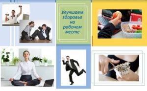 Игры и конкурсы на День охраны труда