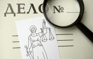 Судебный прецедент в охране труда